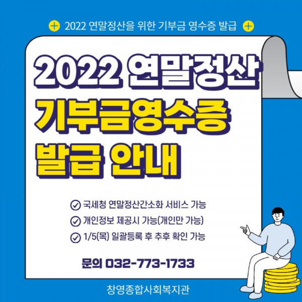 연말정산 간소화.jpg