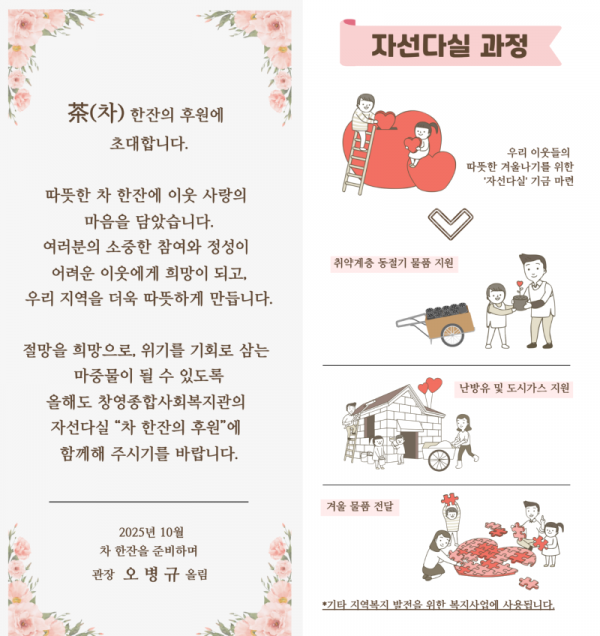 자선.png