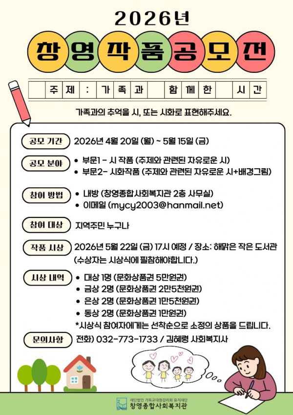 2026 창영작품공모전.jpg