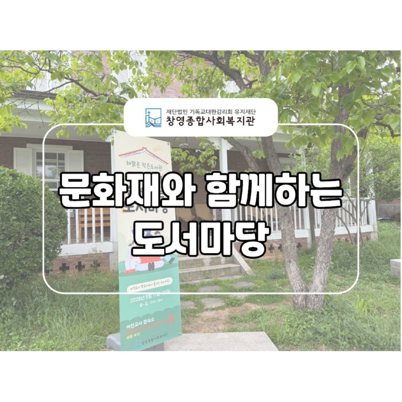 어르신 나들이 홈페이지 업로드 표지.jpg