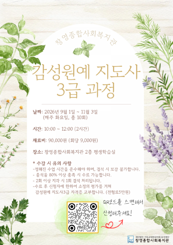 성평등기금사업 홍보지 (1).png
