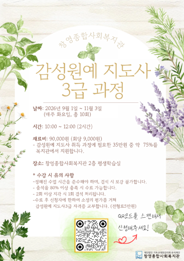 성평등기금사업 홍보지 (1).png