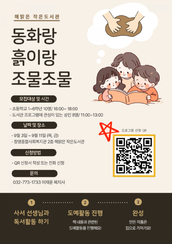 도서관 특화 모집(모집용).png
